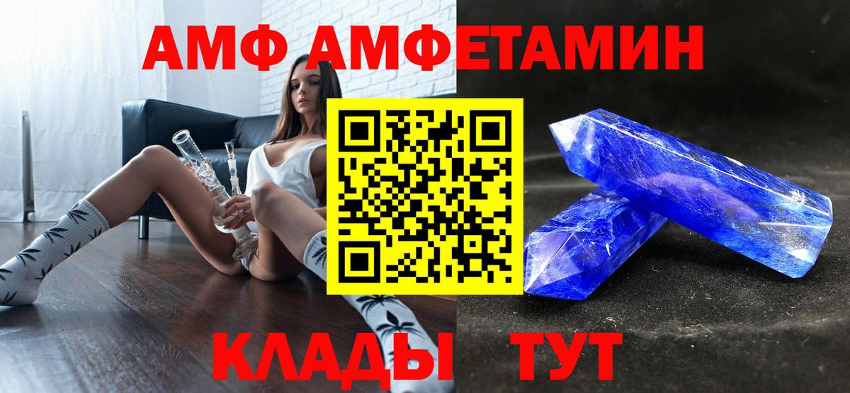 АМФЕТАМИН Premium Химки