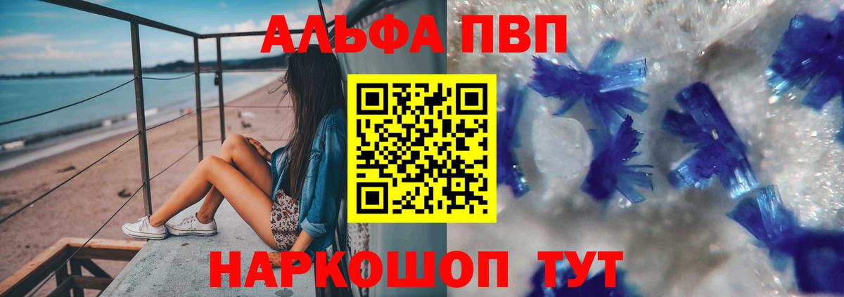 Alpha-PVP СК  А ПВП  Химки  Вход с VPN  А ПВП мука 