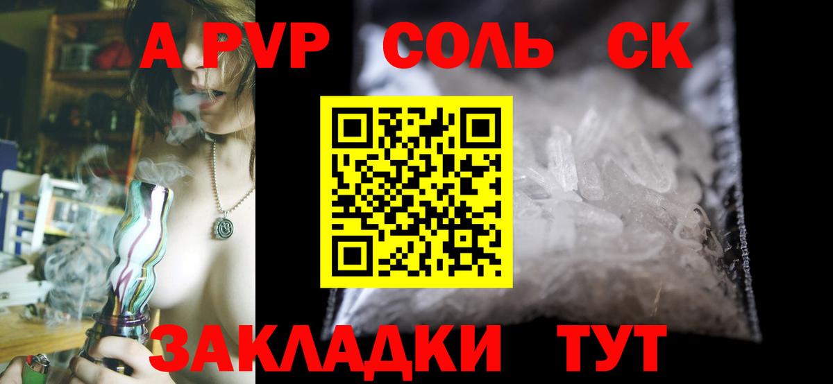 Alpha PVP мука Химки