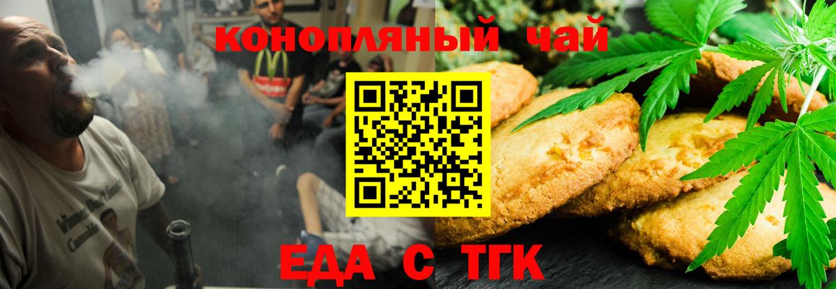Cannafood марихуана Химки