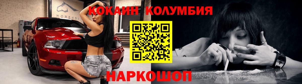 COCAIN Перу  Вход с VPN  COCAIN FishScale  Кокаин  Химки 
