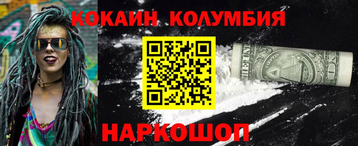 КОКАИН Эквадор Химки