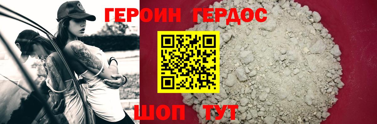 Героин афганец Химки