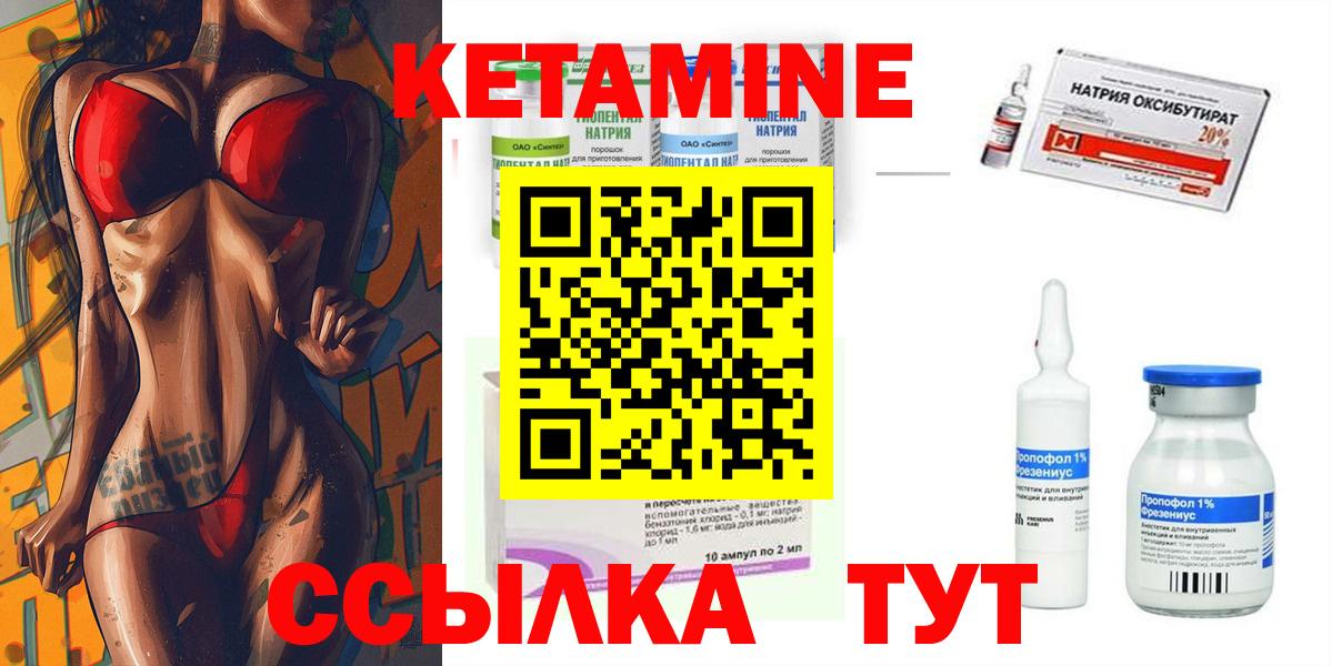мега как войти  Кетамин VHQ  Кетамин VHQ  Вход с VPN  Химки 