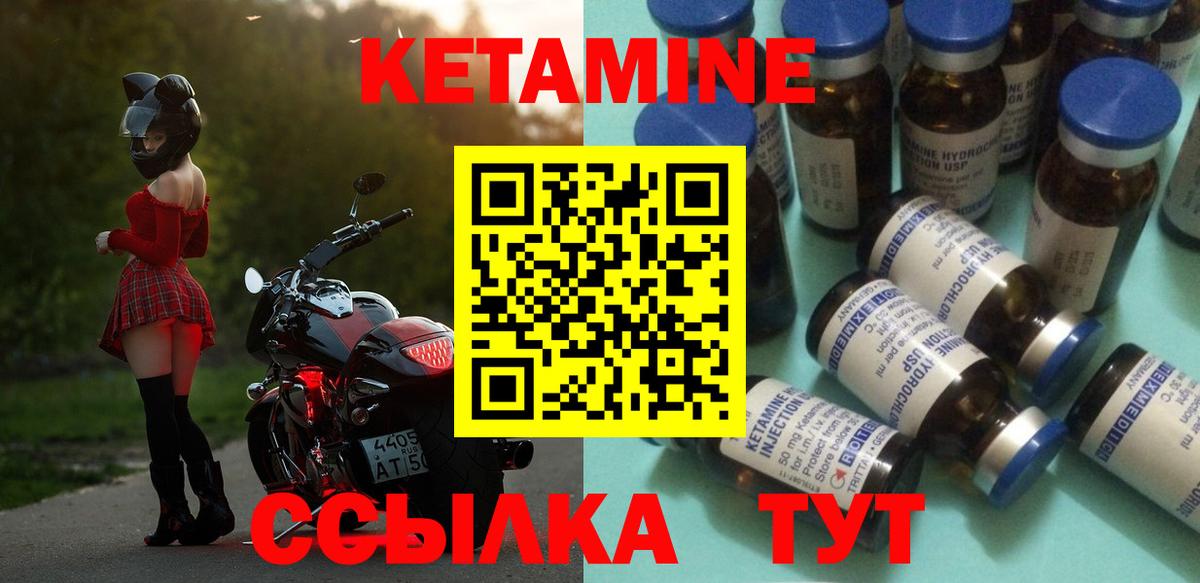 КЕТАМИН ketamine Химки