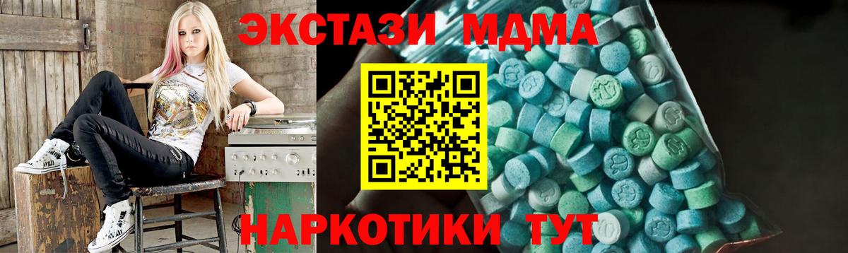 МДМА молли Химки