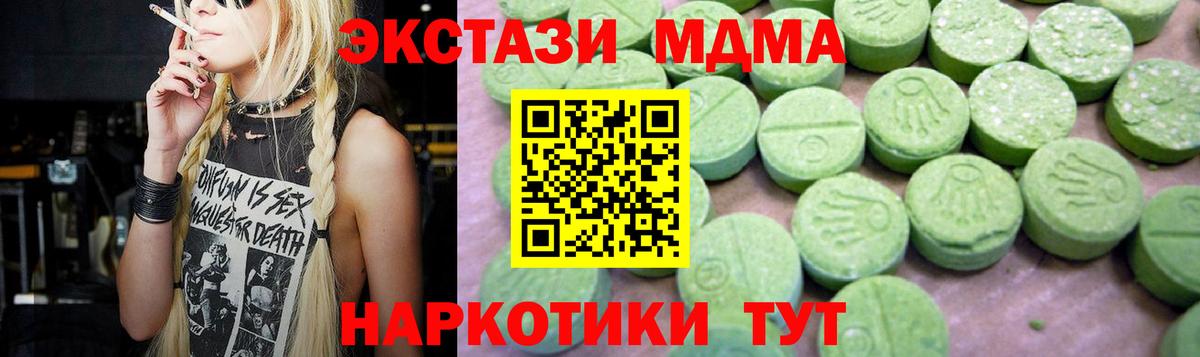 МДМА кристаллы  МДМА Molly  Вход с VPN  МДМА  Химки 