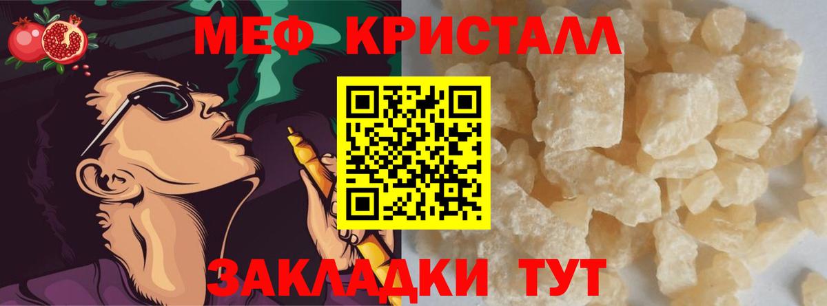Меф мяу мяу кристаллы Химки