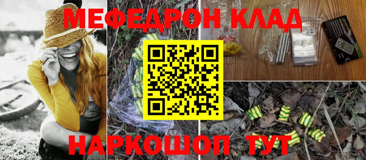 МЕФ  МЕФ  ссылка на мегу как зайти  Химки  МЯУ-МЯУ мяу мяу  Меф кристаллы  Вход с VPN 