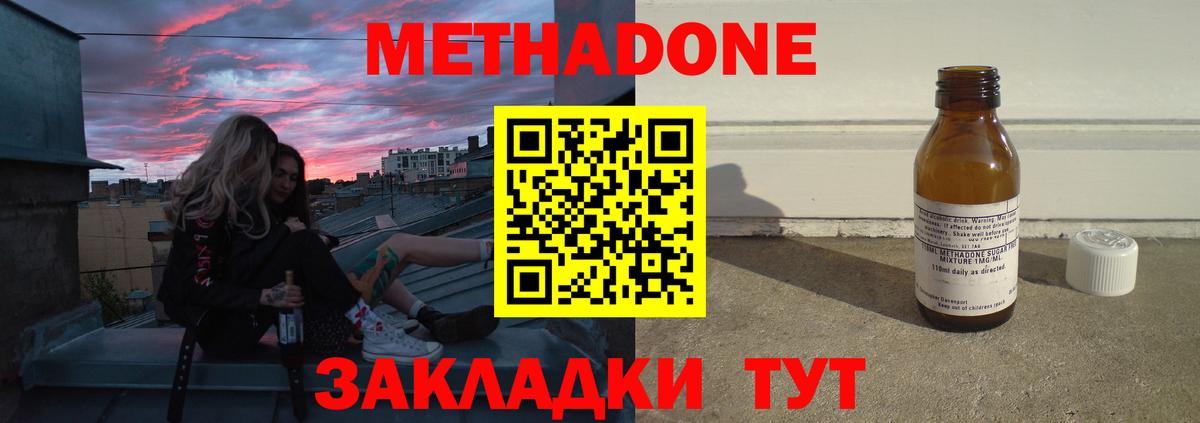Метадон methadone  Вход с VPN  Химки  Метадон белоснежный 