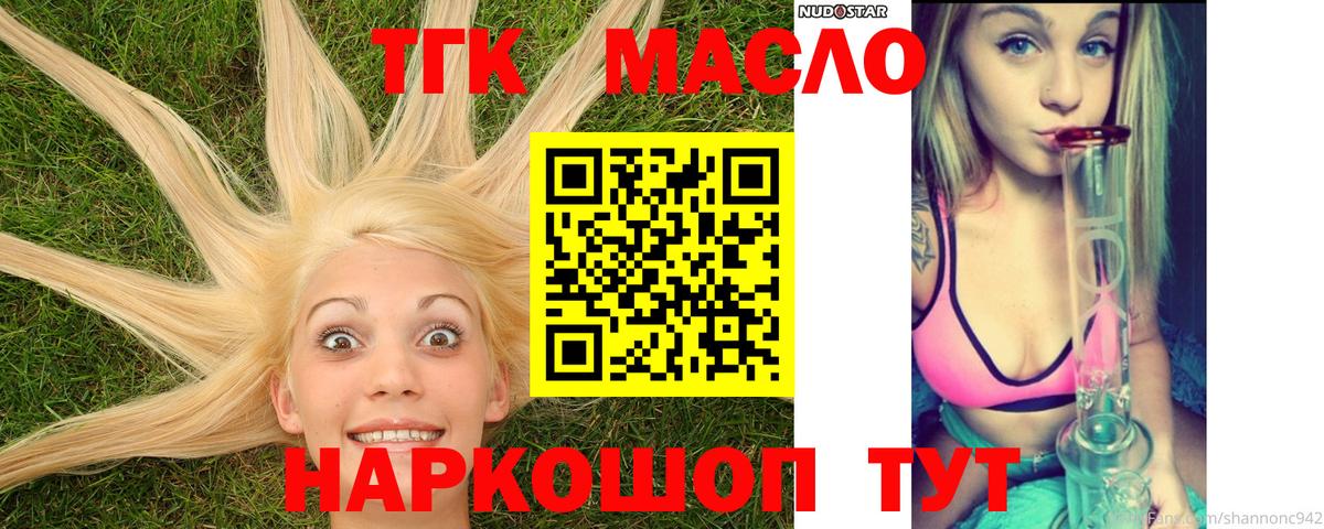 ТГК Wax Химки